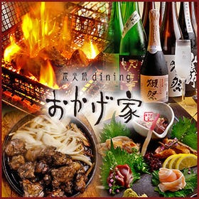 Sumibiyakidining Okageya Umeda